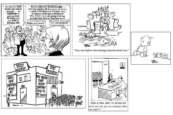 अत्यंत गंभीर असणारा हा विषय अनेकदा हमखास विनोदाचा किंवा व्यंगचित्राचा विषय होऊन बसतो.