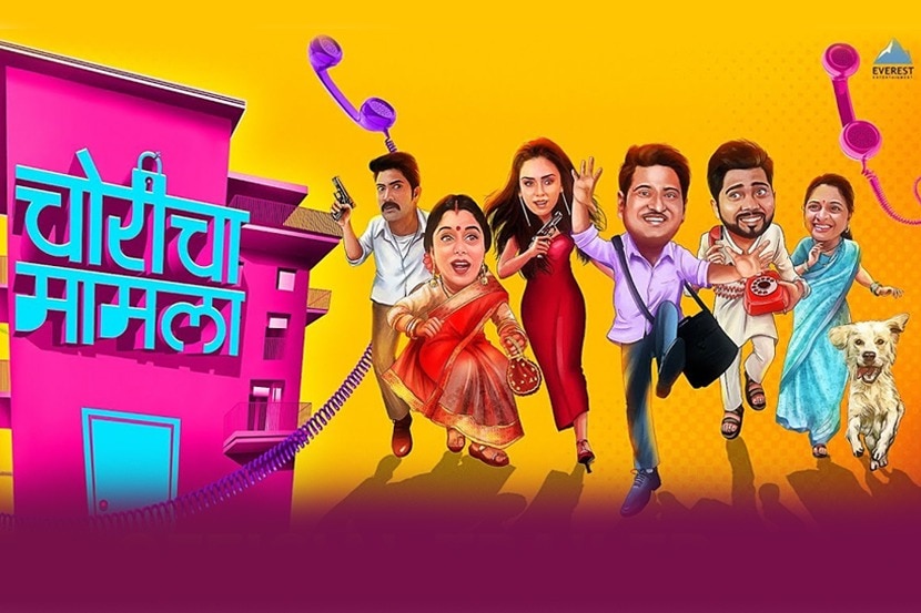 ‘चोरीचा मामला’ आता पाच भाषांमध्ये; प्रियदर्शन जाधवने व्यक्त केला आनंद