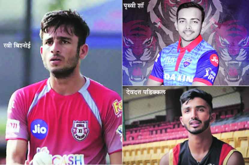 IPL 2020 : ‘आयपीएल’मधील २१ वर्षांखालील तारे!