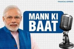 मोदींच्या ‘मन की बात’ व्हिडिओला Dislikes मिळाल्याप्रकरणी काय आहे भाजपाची प्रतिक्रिया?