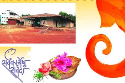 सर्वकार्येषु सर्वदा : जीवनशाळा