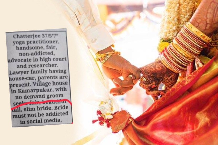 ‘सोशल मीडियाचे व्यसन नसणारी’ वधू हवी आहे; लग्नाच्या जाहिरातीवर लोकांचे भन्नाट सल्ले