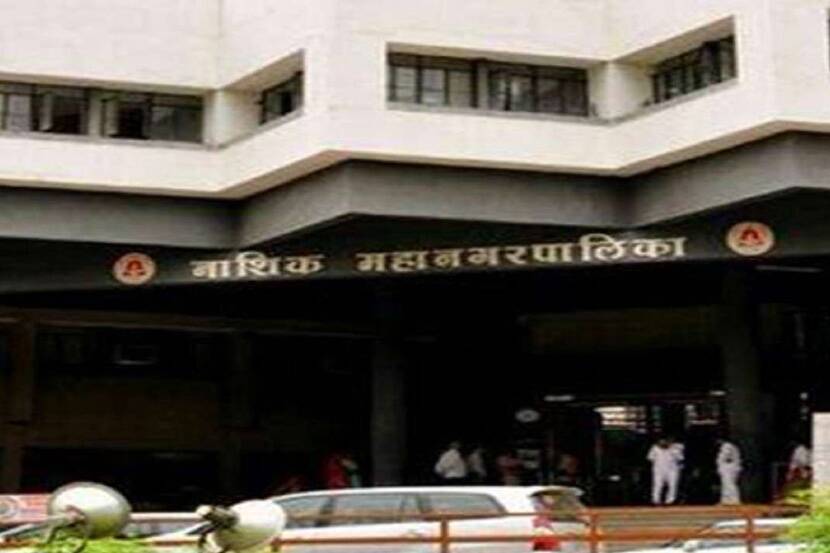 नाशिक महानगरपालिका