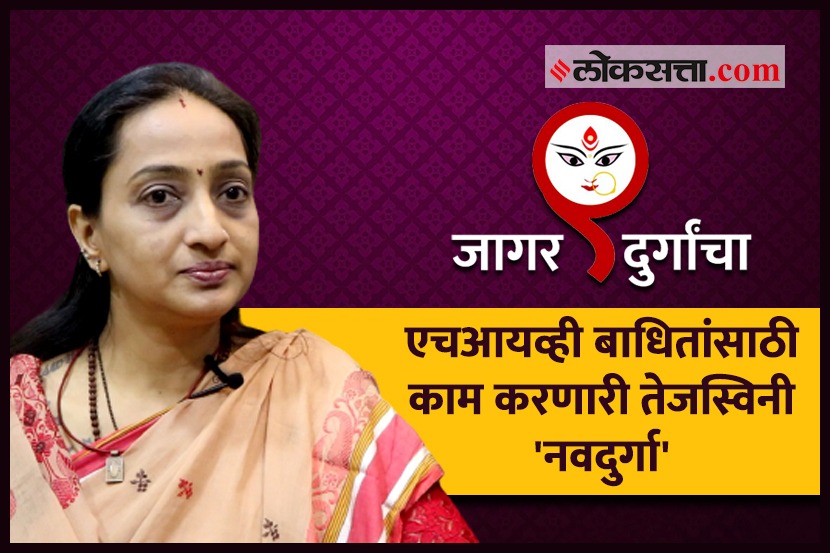 VIDEO: समाजाने अव्हेरलेल्यांची सेवा करणाऱ्या तेजस्विनी