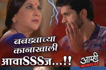 बबड्याच्या कानाखाली आवाssssज.. सोशल मीडियावर भन्नाट मीम्स