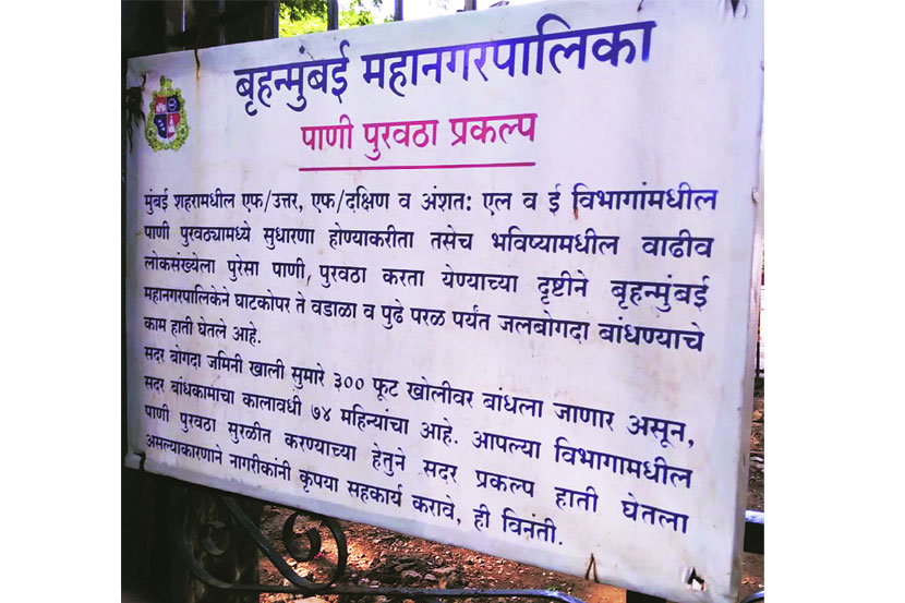 सदाकांत ढवण उद्यानात पालिकेने फलक लावला आहे.