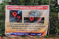 पुणे तिथे काय उणे! चक्क बस स्टॉपच गेला चोरीला, शोधून देणाऱ्याला मिळणार बक्षीस