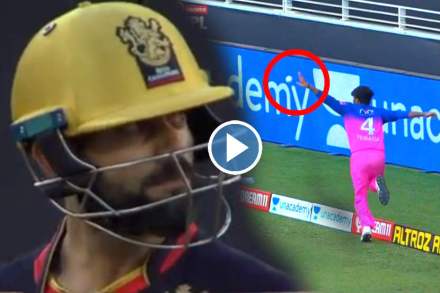 VIDEO: विराटचा सीमारेषेवर तेवातियाने घेतला भन्नाट झेल