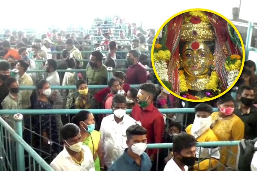 एकविरा मंदिरात भाविकांची गर्दी; सोशल डिस्टन्सिंग फज्जा