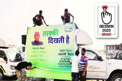 बिहार ‘आत्मनिर्भरते’कडे!