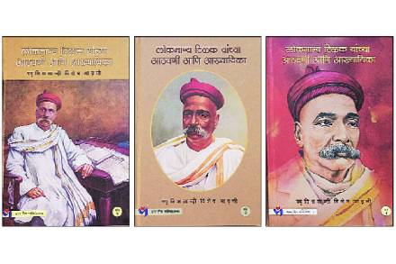 २०१९-२० हे वर्ष टिळकांच्या स्मृतीची शताब्दी आहे.