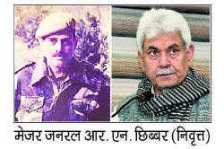 मेजर जनरल आर. एन. छिब्बर (निवृत्त)