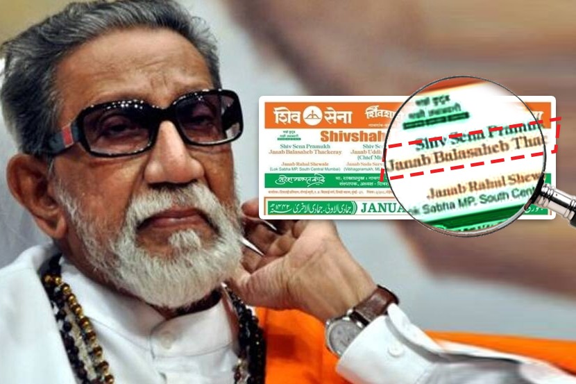 ‘हिंदुहृदयसम्राट ते ‘जनाब बाळासाहेब ठाकरे’…; ‘शिवशाही’च्या उर्दू कॅलेंडरवरून उद्धव यांना टोला
