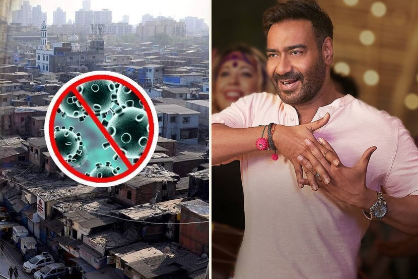 धारावीत करोनाचा कहर थांबला; अजय देवगणने व्यक्त केला आनंद, म्हणाला… धारावीत करोनाचा कहर थांबला; अजय देवगणने व्यक्त केला आनंद, म्हणाला…