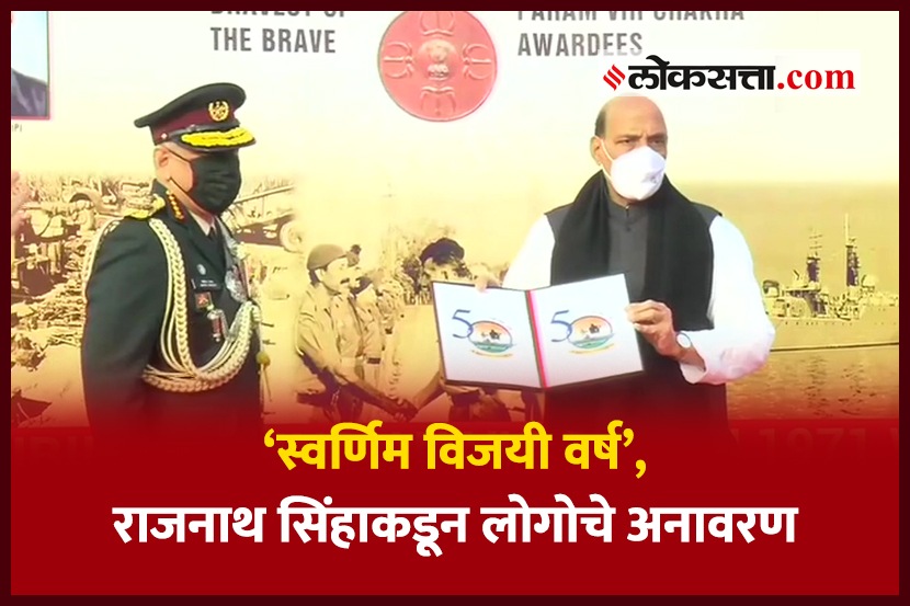 (फोटो सौजन्य : Twitter/rajnathsingh वरुन साभार ) (फोटो सौजन्य : Twitter/rajnathsingh वरुन साभार )