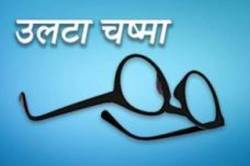 ‘तमारुं’ नव्हे, ‘अमारुं’!!