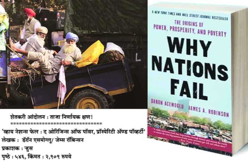 निर्णायक क्षणांचे भूत-वर्तमान..