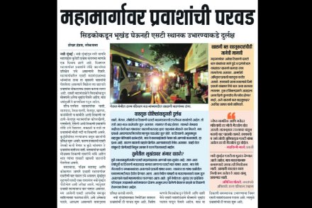 ११ डिसेंबर रोजी प्रसिद्ध झालेले वृत्त