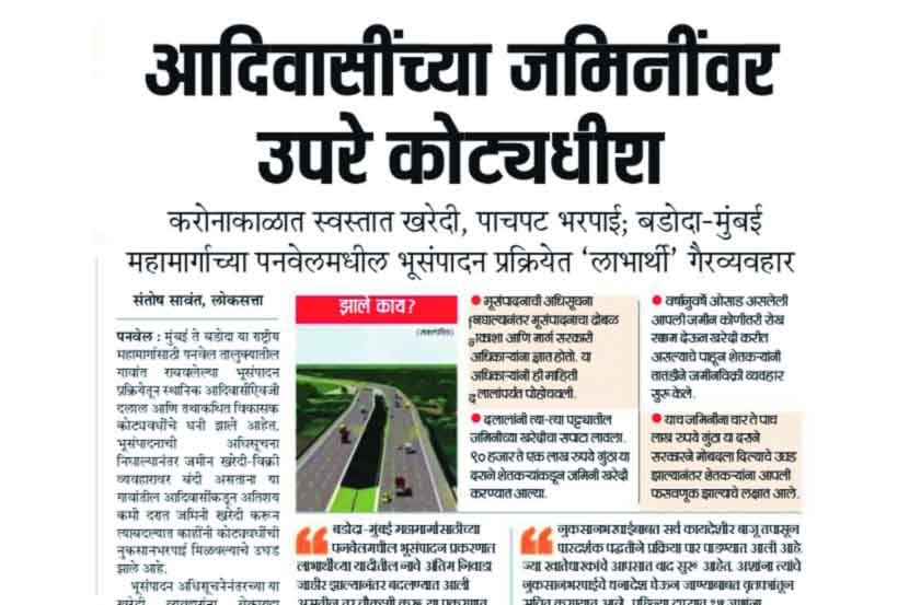 ३० नोव्हेंबर रोजी प्रसिद्ध झालेले वृत्त