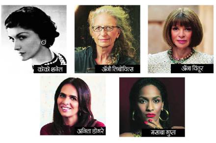 फॅशन क्षेत्रातलं शिक्षण घेणाऱ्यांमध्ये स्त्रियांचं प्रमाण मोठं असूनही यातील बलाढय़ उद्योगसमूहांच्या उच्च पदांवर असलेल्या स्त्रियांची संख्या मात्र कमीच आहे. 