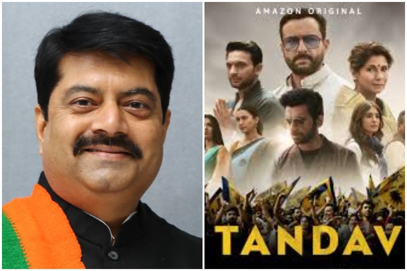 वेब सीरीजवरून मुंबई ते दिल्ली ‘तांडव’! भाजपा खासदाराने माहिती व प्रसारण मंत्र्यांकडे केली मोठी मागणी