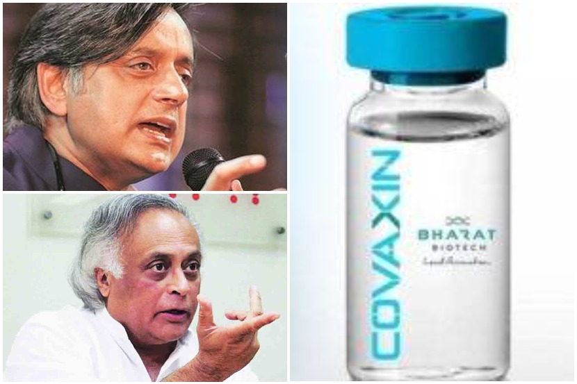 लसीवरून राजकारण?; काँग्रेस नेत्यांनी ‘कोव्हॅक्सिन’बद्दल उपस्थित केली शंका