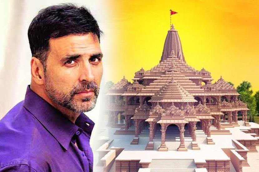 राम मंदिरासाठी योगदान दिल्यानंतरही अक्षय होतोय ट्रोल; जाणून घ्या कारण