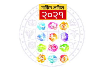 या वर्षांत मानवजात आपल्या बुद्धीचा उपयोग स्वत:च्या उत्कर्षांसाठी करेल.