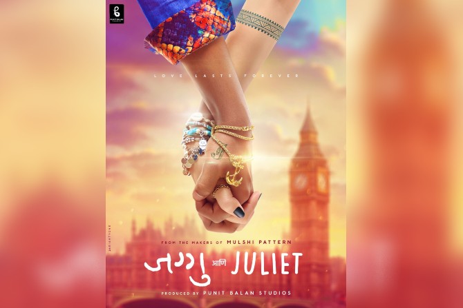 ‘मुळशी पॅटर्न’च्या यशानंतर पुनीत बालन स्टुडिओज घेऊन येत आहे ‘जग्गु आणि Juliet’