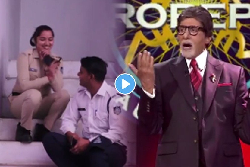 KBC: बिग बींच्या “त्या” विनंतीमुळे पोलीस कॉन्स्टेबल पती-पत्नी आले एकत्र