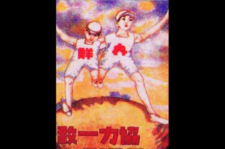 कोरियाच्या जपानीकरणाचा भाग म्हणून आखलेल्या ‘नायसेन इत्ताइ’ या धोरणाच्या प्रचारासाठी काढलेले पत्रक, १९३० सालातले! कोरियाच्या जपानीकरणाचा भाग म्हणून आखलेल्या ‘नायसेन इत्ताइ’ या धोरणाच्या प्रचारासाठी काढलेले पत्रक, १९३० सालातले!