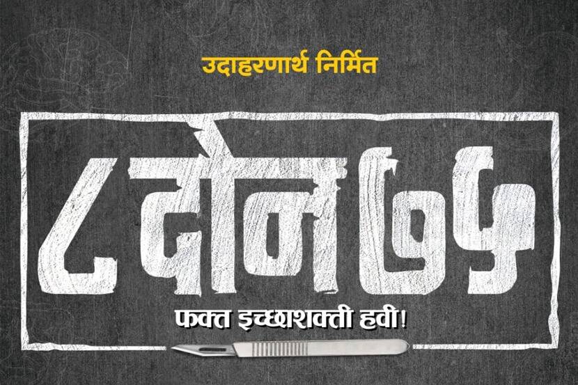 अरे बापरे! एकाच चित्रपटातून १४ नवोदित कलाकार करणार कलाविश्वात एण्ट्री
