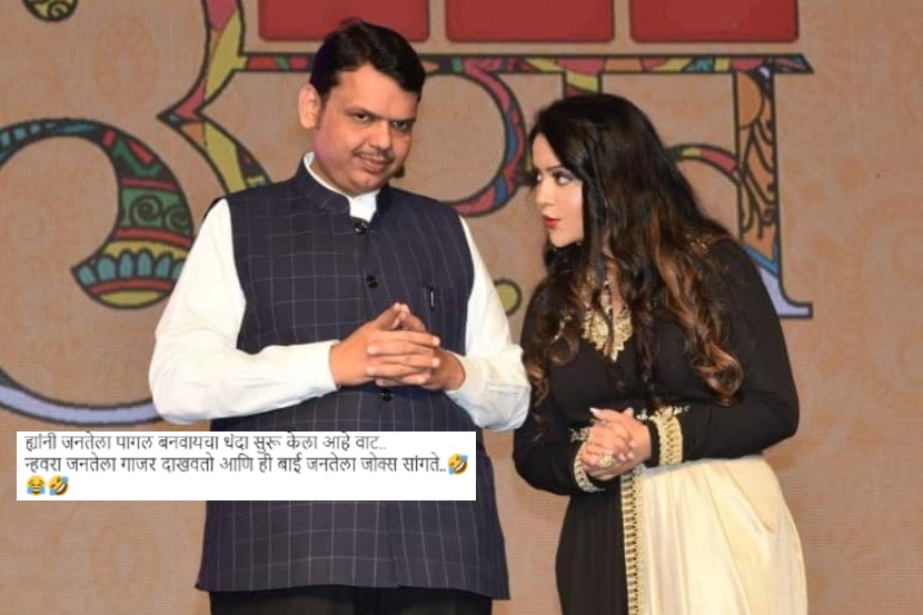 (फोटो सौजन्य : अमृता फडणवीस यांच्या फेसबुक पेजवरुन आणि ट्विटरवरुन साभार)