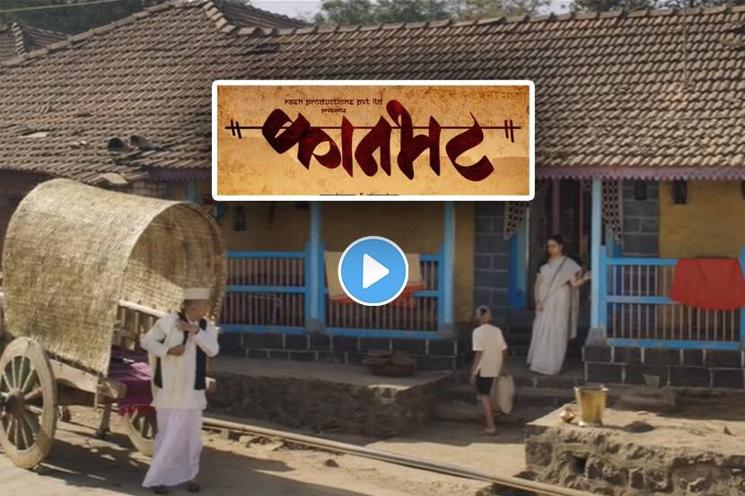 राष्ट्रीय-आंतरराष्ट्रीय फिल्म फेस्टिव्हलमध्ये ‘कानभट’चा दबदबा