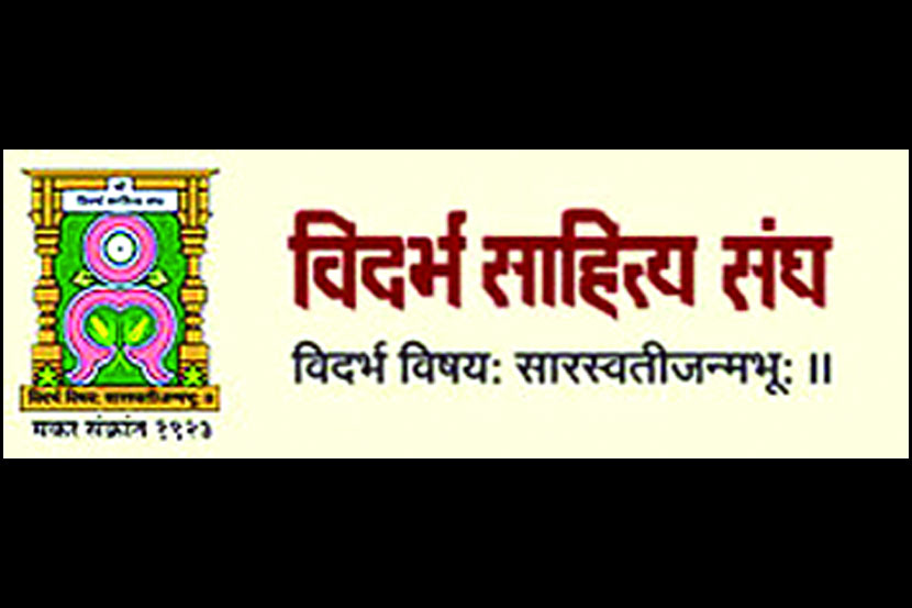 संग्रहित