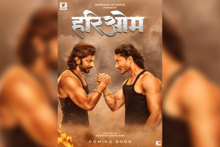 ‘हरि ओम’मधील ‘त्या’ दोघांच्या भूमिकांवरील पडदा दूर; हे कलाकार साकारणार मु्ख्य भूमिका