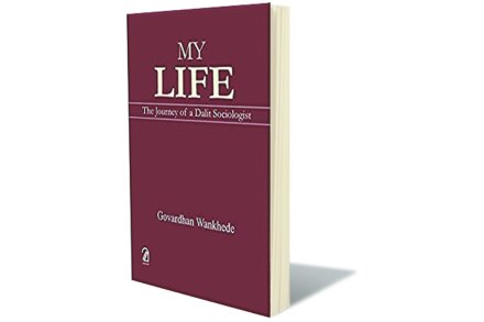 ‘माय लाइफ : द जर्नी ऑफ अ दलित सोशिऑलॉजिस्ट’
लेखक : गोवर्धन वानखेडे
प्रकाशक : आकार बुक्स
पृष्ठे : १९२, किंमत : ५९५ रु. ‘माय लाइफ : द जर्नी ऑफ अ दलित सोशिऑलॉजिस्ट’
लेखक : गोवर्धन वानखेडे
प्रकाशक : आकार बुक्स
पृष्ठे : १९२, किंमत : ५९५ रु.
