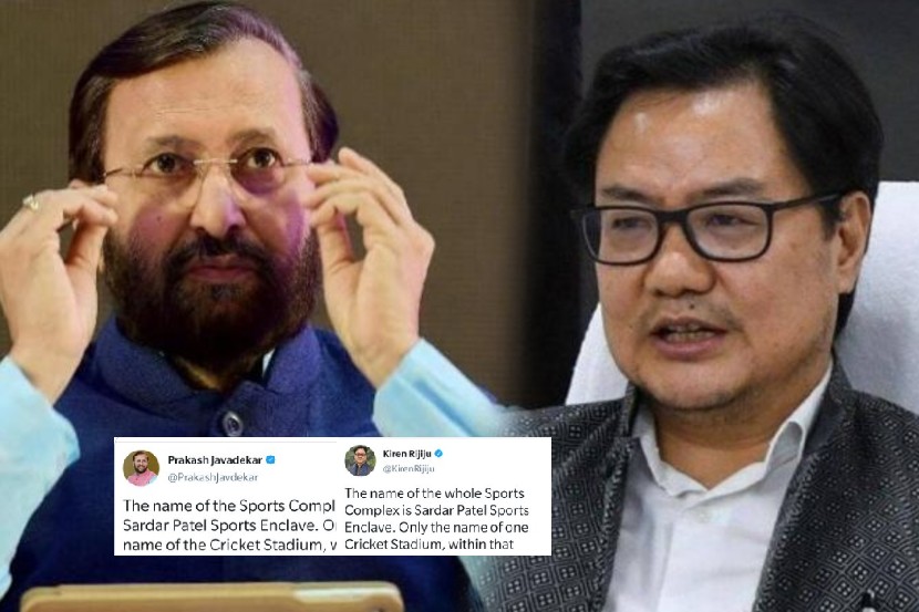 “केंद्रीय मंत्र्यांना व्हॉट्सअ‍ॅपवर सेमच मेसेज मिळाला होता का?”; मोदी स्टेडियमसंदर्भात जावडेकर, रिजीजू यांचे सेम टू सेम ट्विट