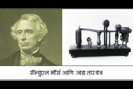 विदाव्यवधान : ‘वायरटॅप’ची सुरुवात…