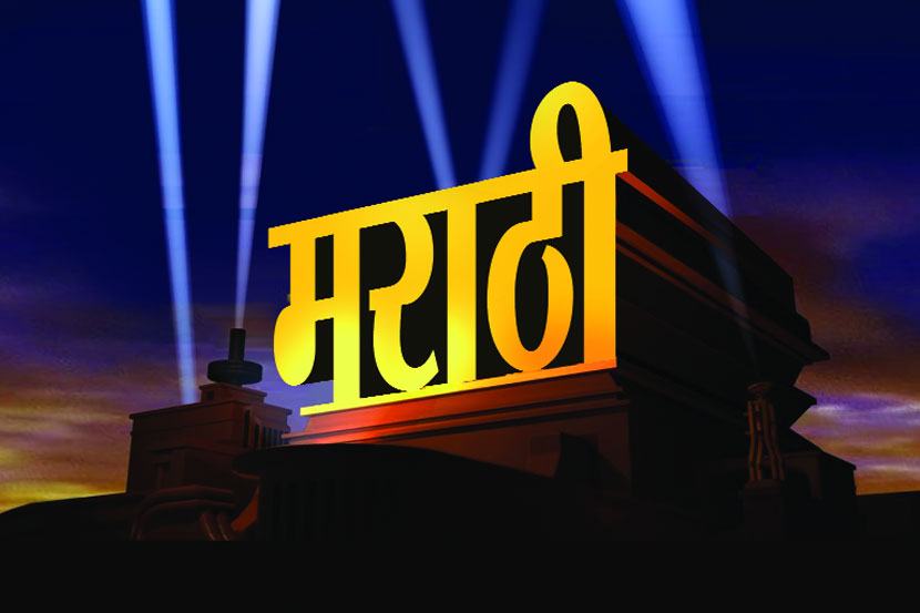 माझं माध्यम, माझी भाषा