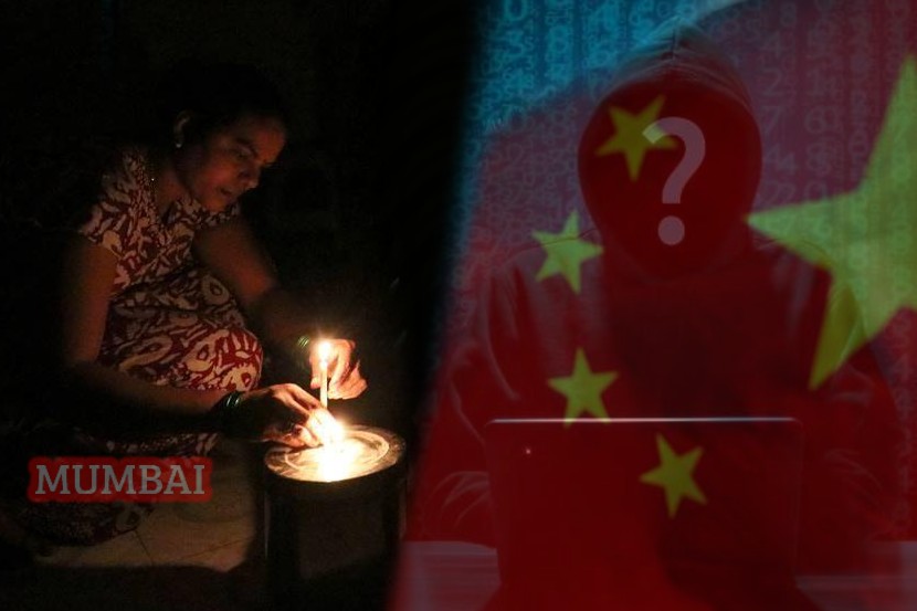 …म्हणून चीननेच सायबर हल्ला करुन मुंबईची बत्तीगुल केली; अमेरिकन कंपनीचा खळबळजनक दावा