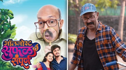 अप्पांचा मॉडर्न अवतार…; केतकर कुटुंबीय झाले थक्क