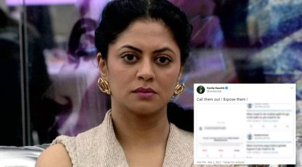 ‘मॅडम माफ करा’, कविता कौशिकने स्क्रीनशॉट शेअर करताच ट्रोल करणाऱ्याने मागितली माफी