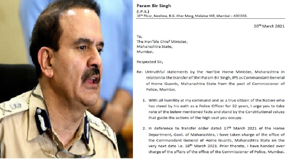 parambir singh letter to cm on home minister anil deshmukh