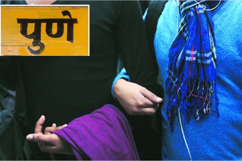 पुणे : गे जोडीदाराचं ठरलं लग्न… वेगळं होण्याच्या भीतीतून केली जोडीदाराचीच हत्या