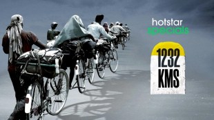 1232 km, documentry 1232,