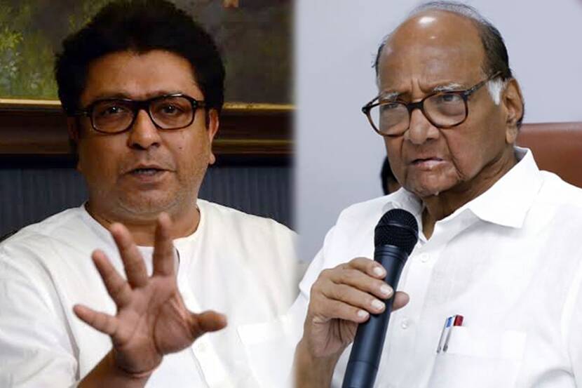 Raj Thackeray sharad pawar