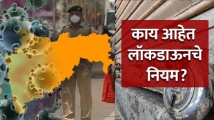 lockdown in maharashtra new guidelines timing rules
