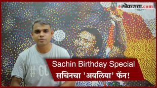 sachin tendulkar birthday special