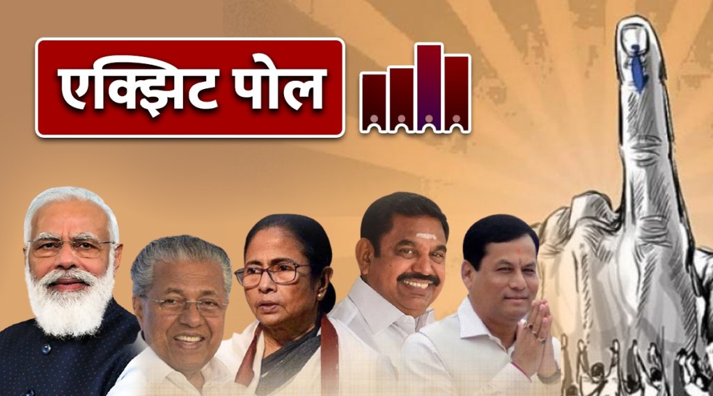 west bengal exit poll, assam exit poll, kerala exit poll, pudducherry exit poll, tamilnadu exit poll, ldf c voter india today p marq assam results